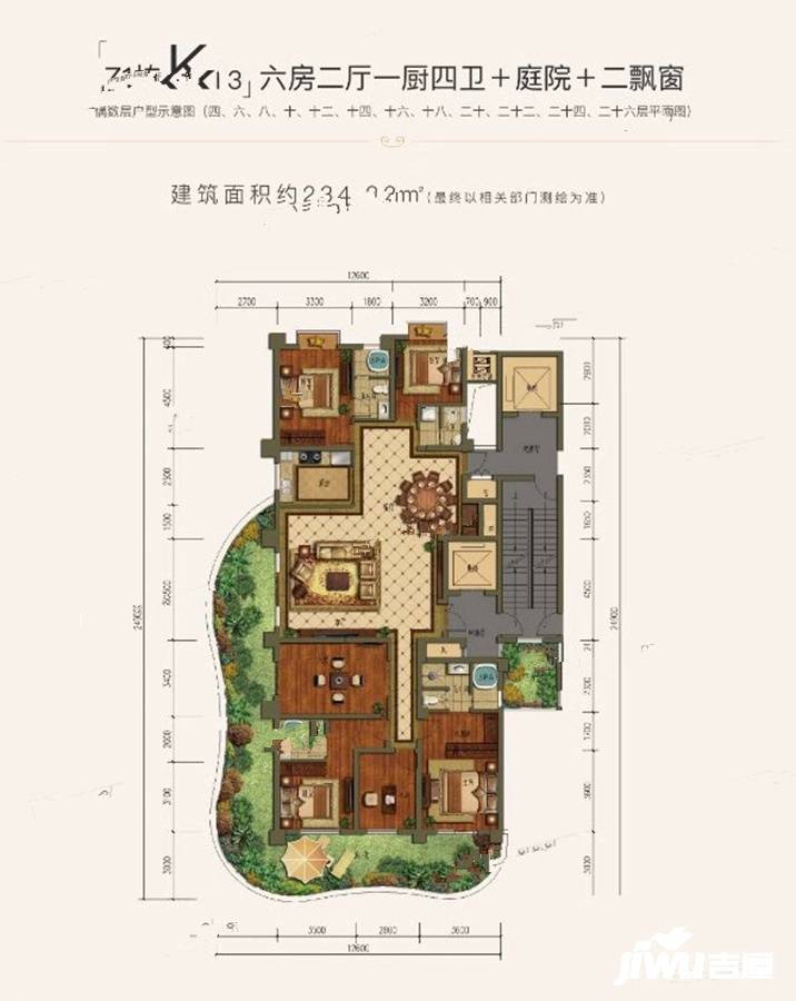 绿城福海湾（一期）6室2厅4卫234㎡户型图