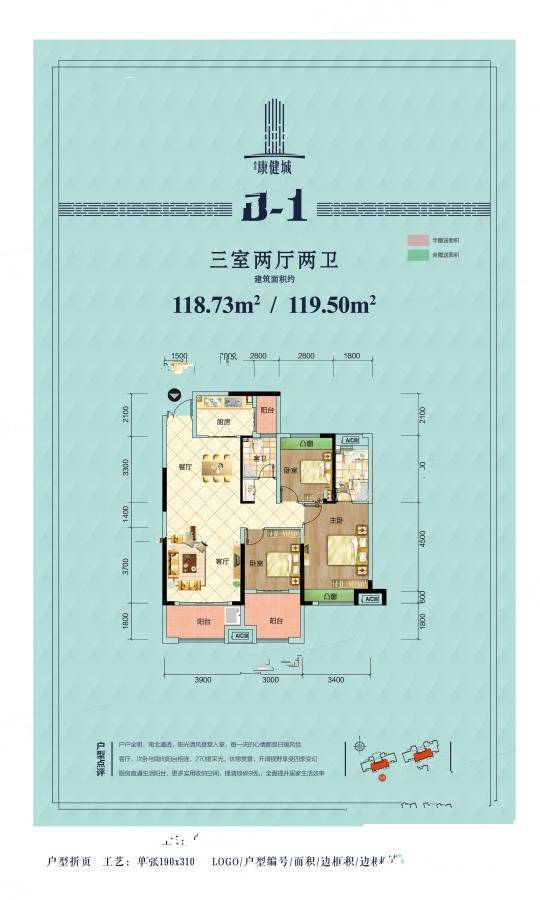 香连康健城3室2厅2卫118㎡户型图