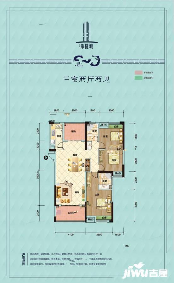 香连康健城3室2厅2卫129㎡户型图