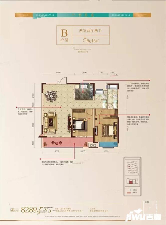 龙凤生态城安澜园2室2厅2卫96.5㎡户型图