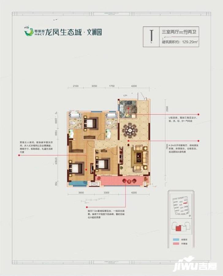 龙凤生态城安澜园3室2厅2卫129.3㎡户型图