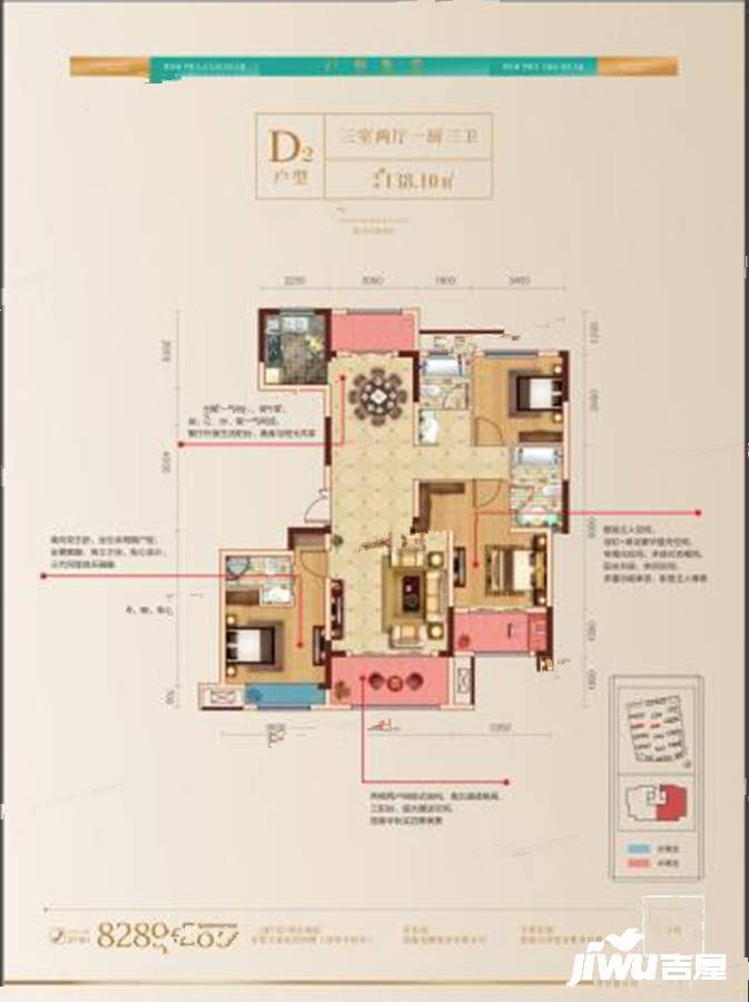 龙凤生态城安澜园3室2厅3卫138.1㎡户型图