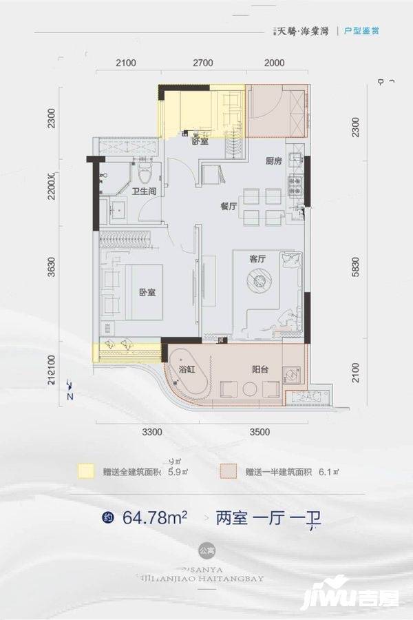 天骄海棠湾2室1厅1卫64.8㎡户型图