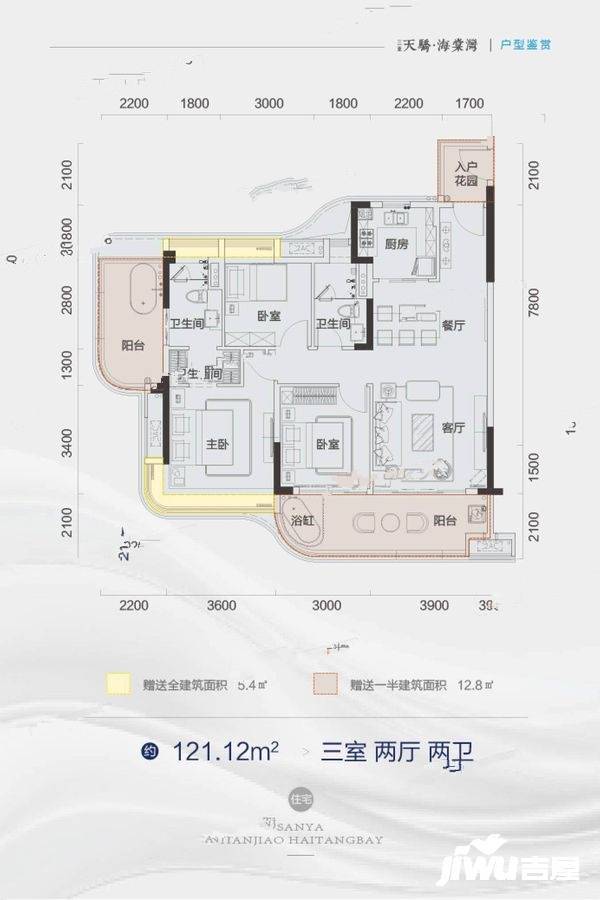 天骄海棠湾3室2厅2卫121.1㎡户型图