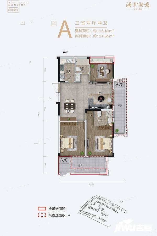 绿城海棠潮鸣3室2厅2卫115.5㎡户型图