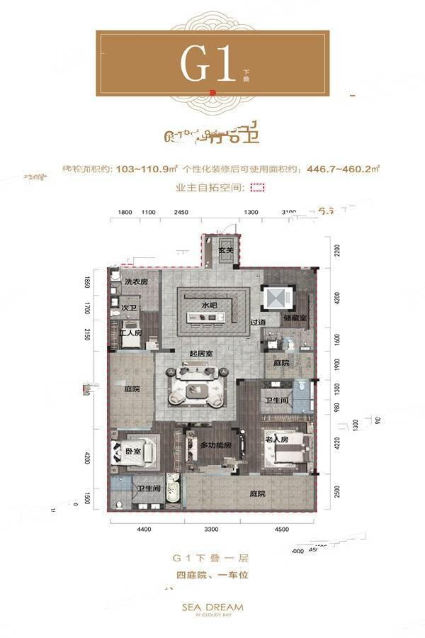北京城建海云府6室4厅6卫103㎡户型图