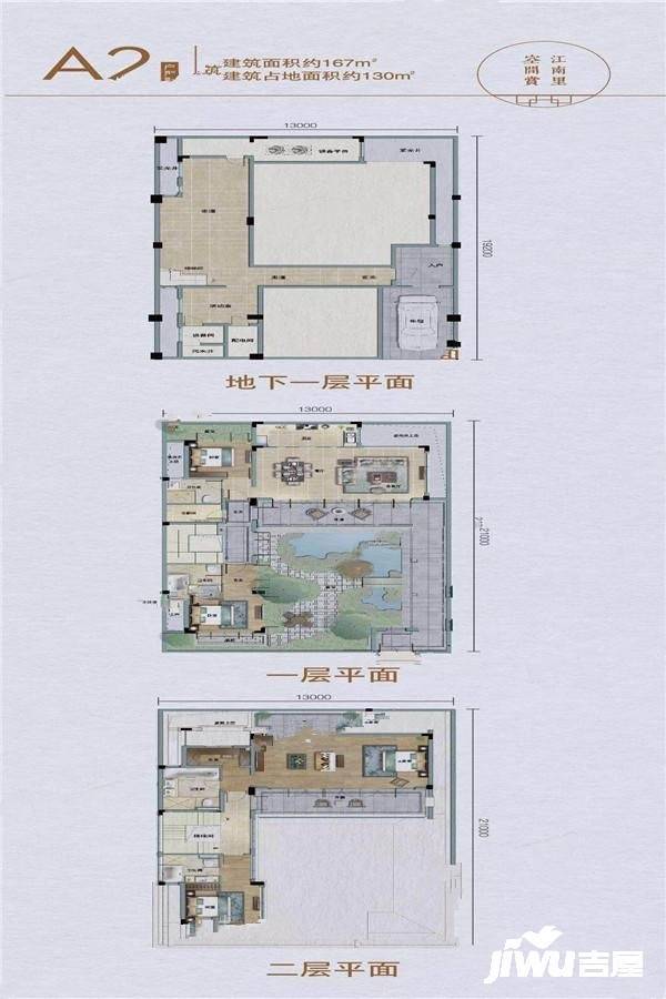 绿城蓝湾小镇5室2厅3卫167㎡户型图