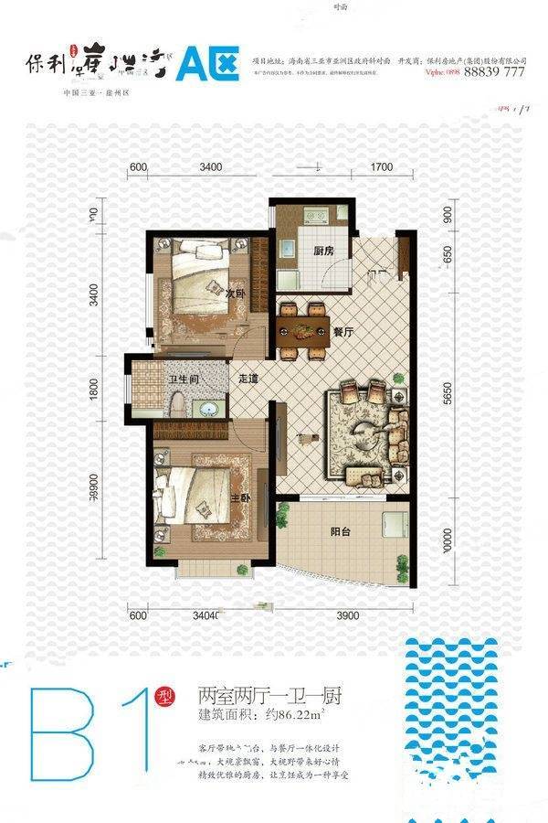 保利崖州湾2室2厅1卫86.2㎡户型图