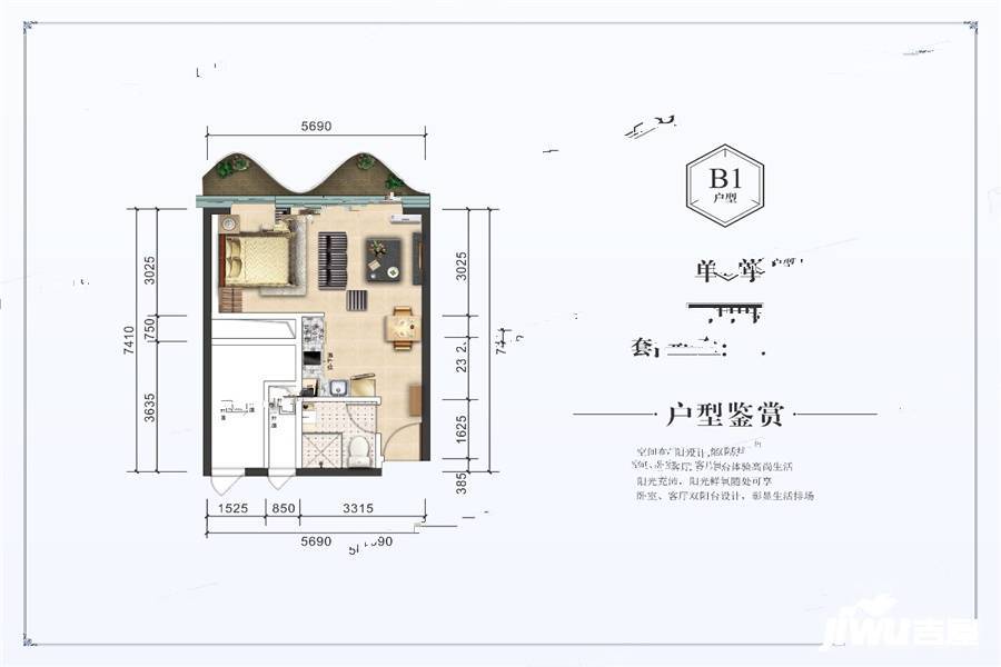 三亚恒大美丽之冠1室1厅1卫48㎡户型图