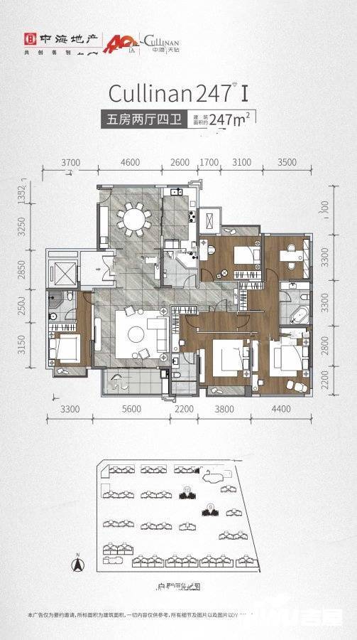 中海天钻5室2厅4卫247㎡户型图