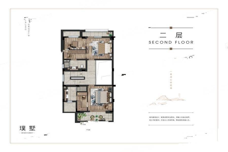 万科有湖8室5厅5卫260㎡户型图