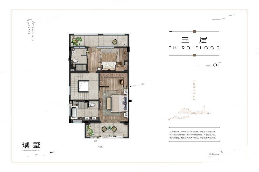 万科有湖8室5厅5卫260㎡户型图