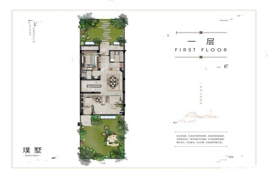 万科有湖8室5厅5卫260㎡户型图