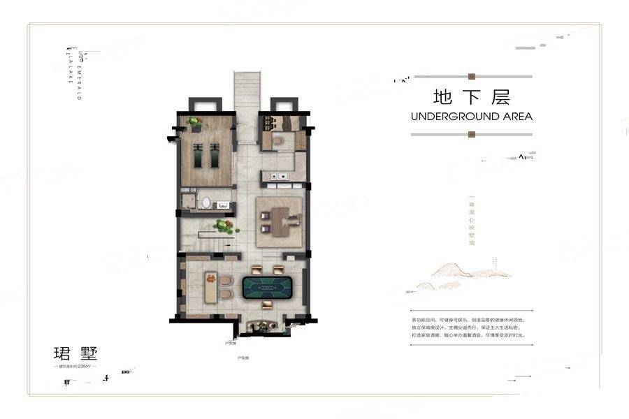 万科有湖8室5厅3卫235㎡户型图