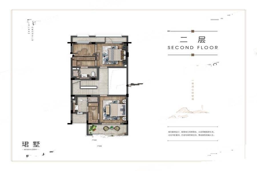 万科有湖8室5厅3卫235㎡户型图