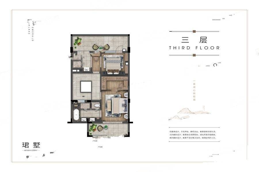 万科有湖8室5厅3卫235㎡户型图