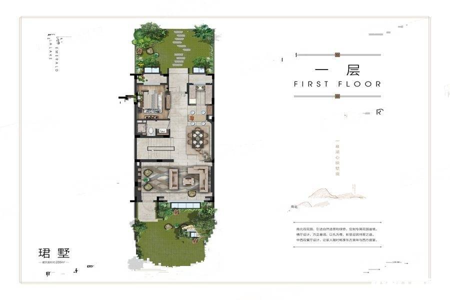 万科有湖8室5厅3卫235㎡户型图