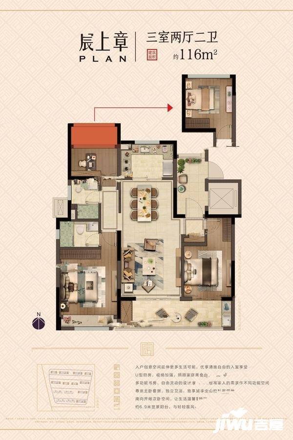 紫宸府3室2厅2卫116㎡户型图