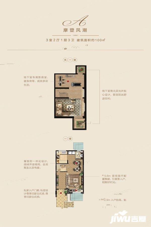 绿地新里城3室2厅3卫100㎡户型图