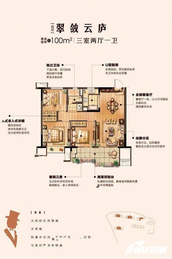 德诚翠珑湾3室2厅1卫100㎡户型图