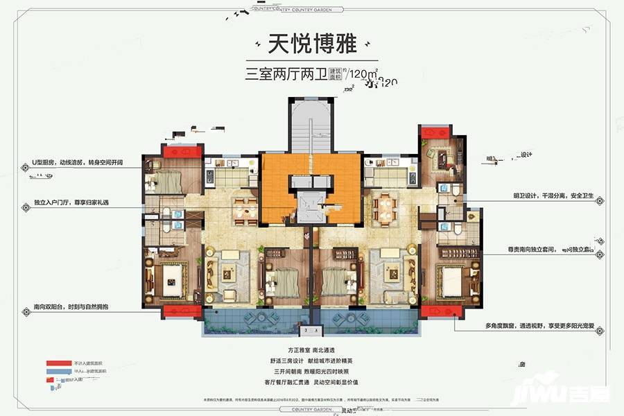 碧桂园天悦3室2厅2卫120㎡户型图