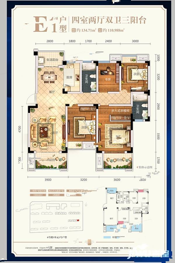 银海公馆4室5厅2卫134.7㎡户型图