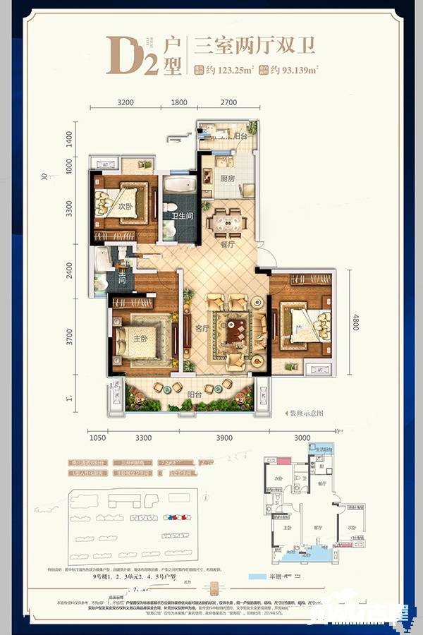 银海公馆3室2厅2卫123.3㎡户型图