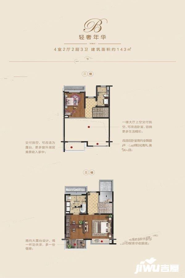 绿地新里城4室2厅3卫143㎡户型图