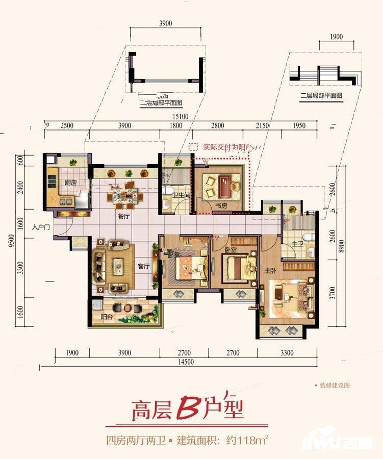 星河传奇4室2厅2卫118㎡户型图