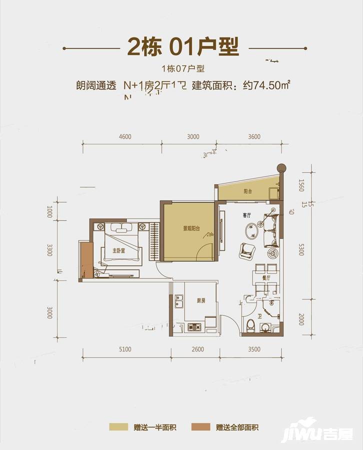 岭秀城壹号1室2厅1卫74.5㎡户型图