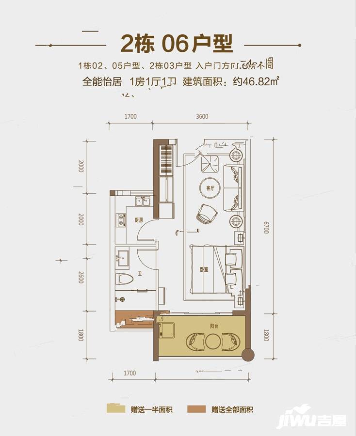 岭秀城壹号1室1厅1卫46.8㎡户型图