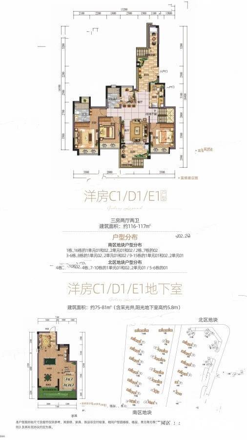 星河传奇3室2厅2卫116㎡户型图