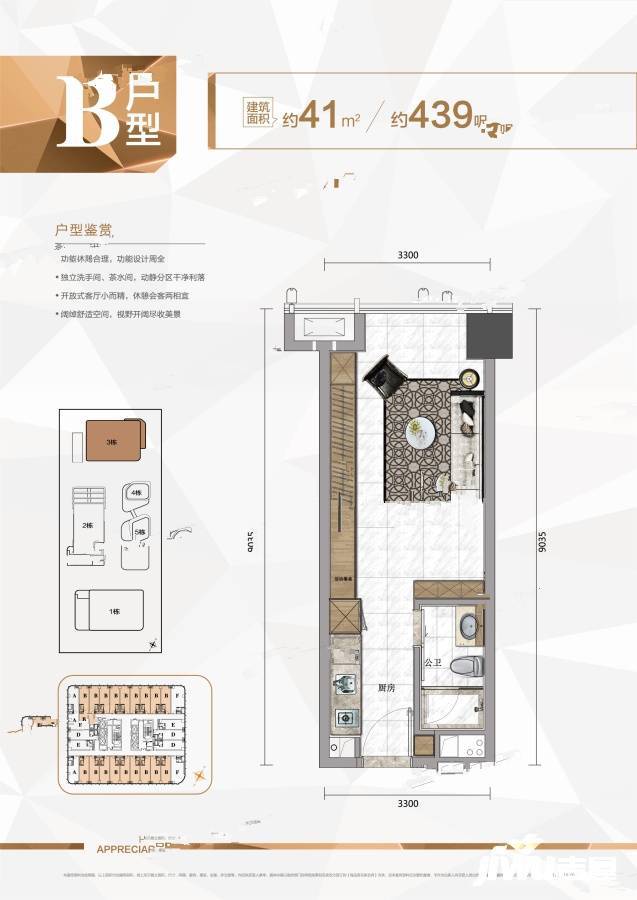 奥园天悦广场1室0厅1卫41㎡户型图