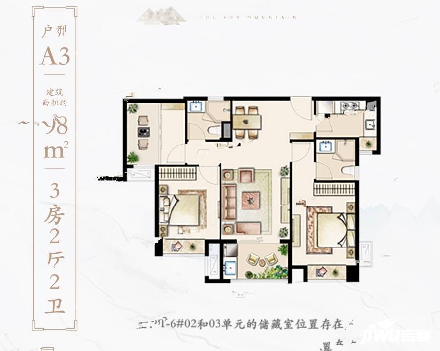 国贸天峯3室2厅2卫98㎡户型图