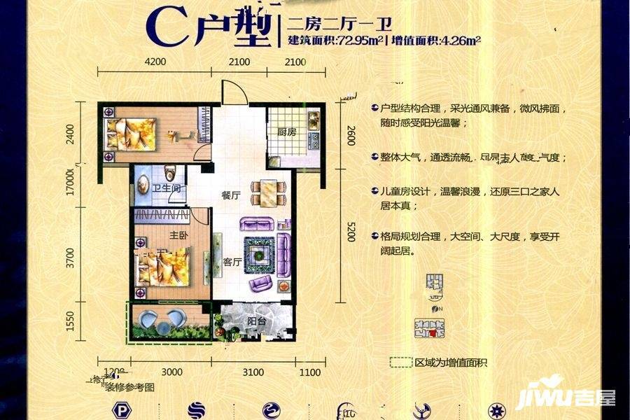 领航家园2室2厅1卫73㎡户型图