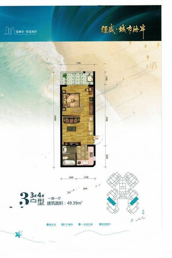 强盛城市海岸1室1厅1卫49.4㎡户型图