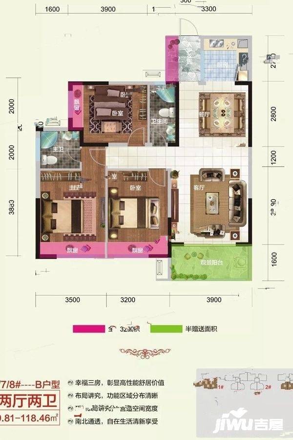 龙门馨园3室2厅2卫109.8㎡户型图