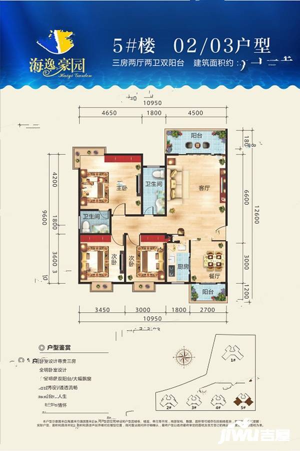 明业海逸豪园
                                                            3房2厅1卫
