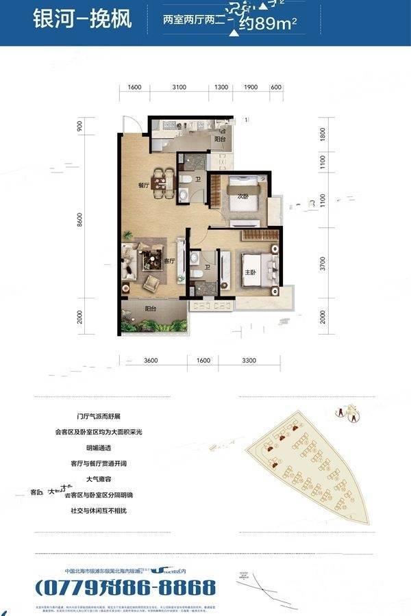 中信国安北海第一城3号地块2室2厅2卫89㎡户型图