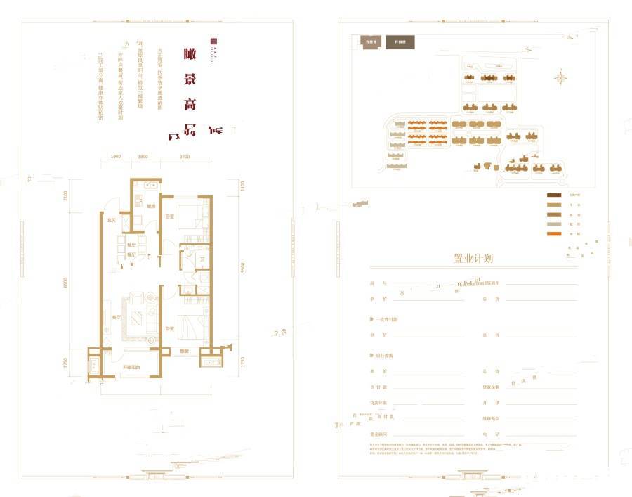 富力城2室2厅1卫87㎡户型图