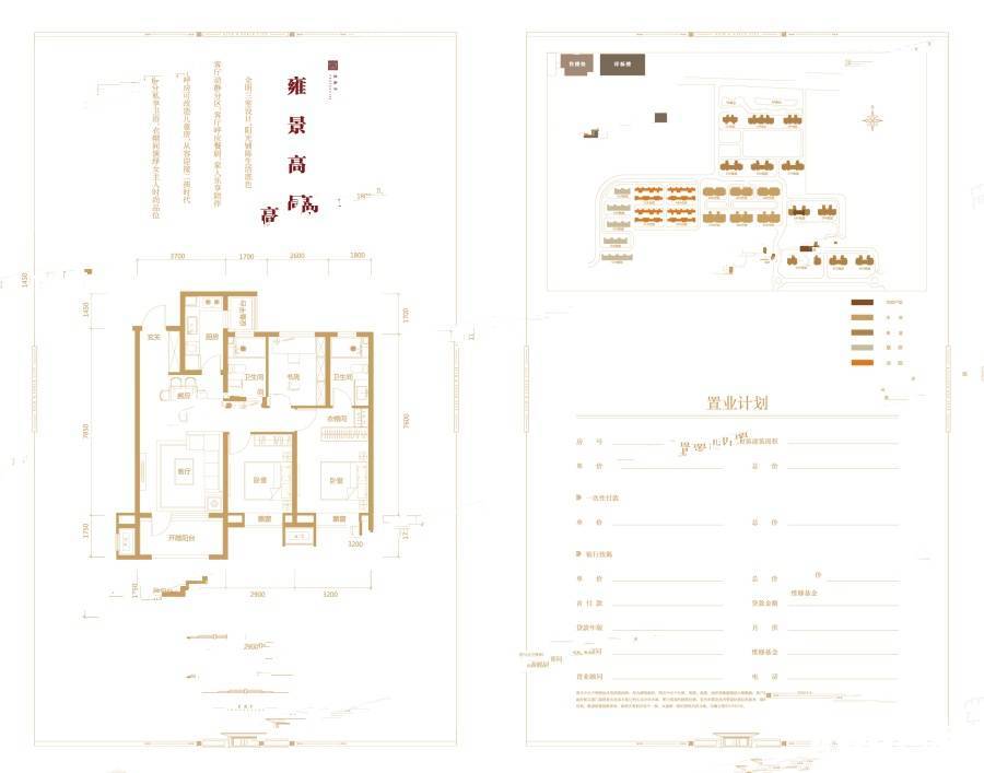 富力城3室2厅2卫107㎡户型图