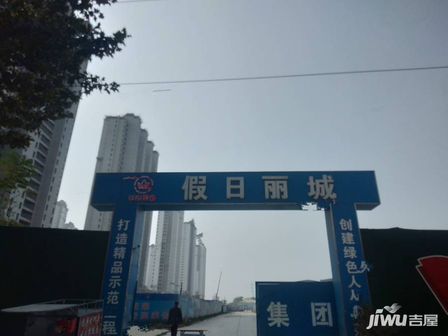 华中假日丽城实景图图片