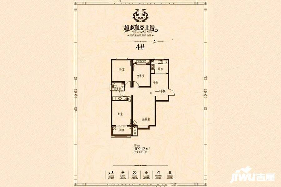 维多利亚上院3室2厅1卫109.1㎡户型图