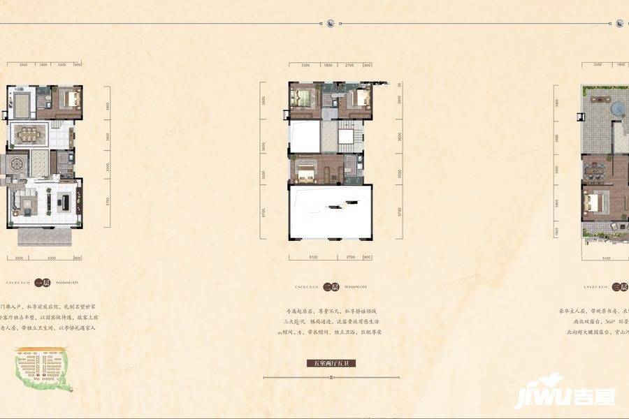 中建生态智慧城5室2厅5卫299.6㎡户型图