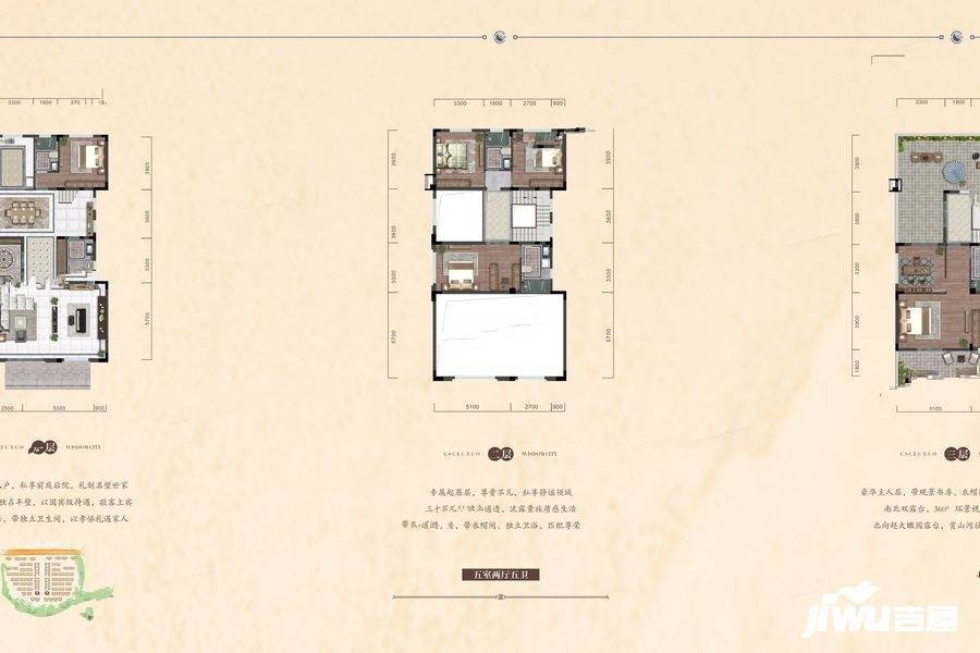 中建生态智慧城5室2厅5卫299.6㎡户型图