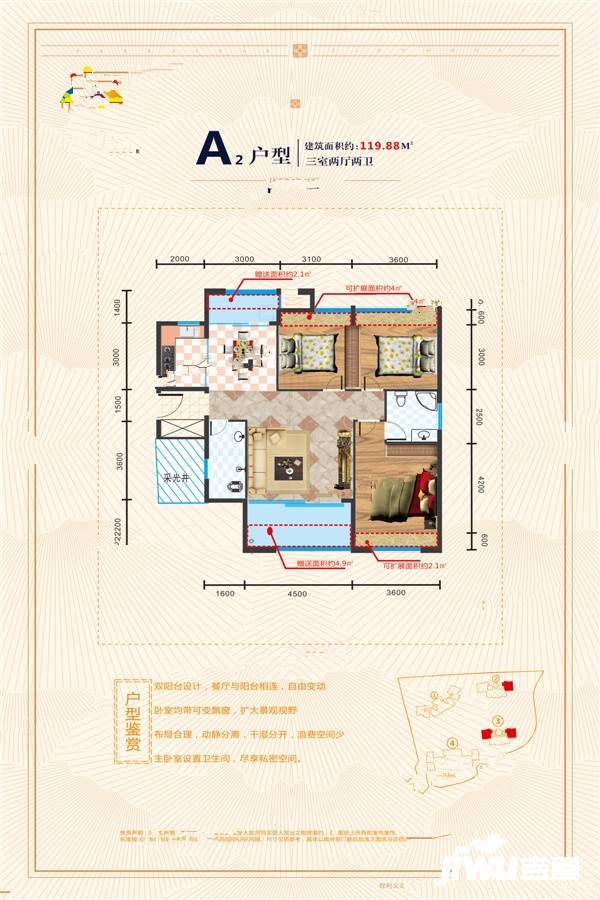 常德阳光地带3室2厅2卫119.9㎡户型图