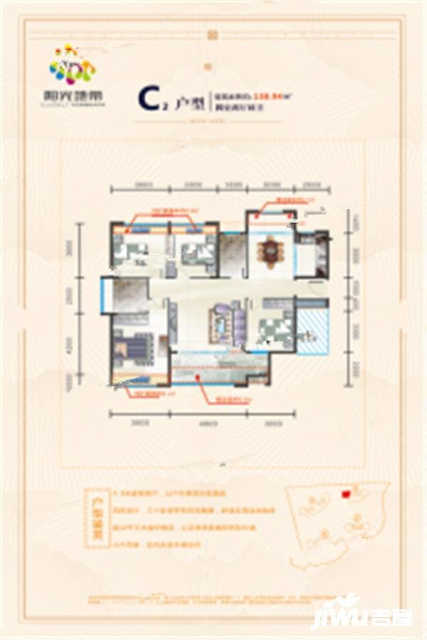 常德阳光地带4室2厅2卫138.9㎡户型图