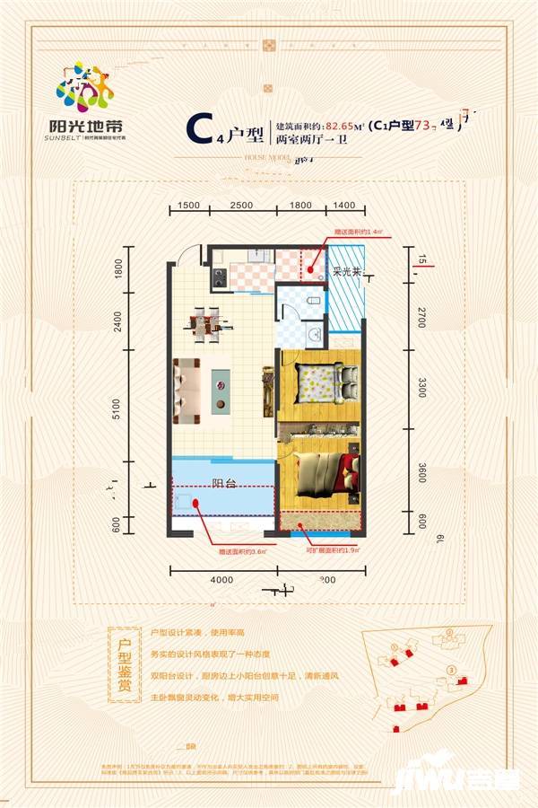 常德阳光地带2室2厅1卫82.7㎡户型图