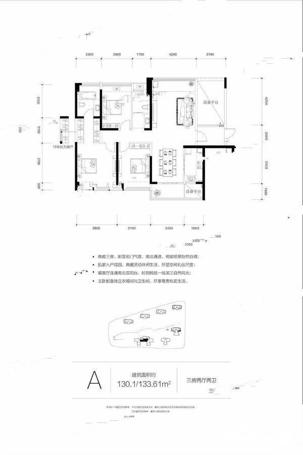 城投十里外滩3室2厅2卫133.6㎡户型图