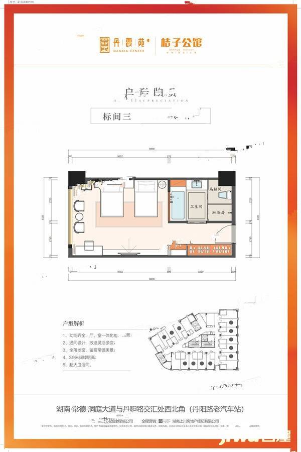 登泰丹霞苑（桔子公馆）1室1厅1卫55㎡户型图